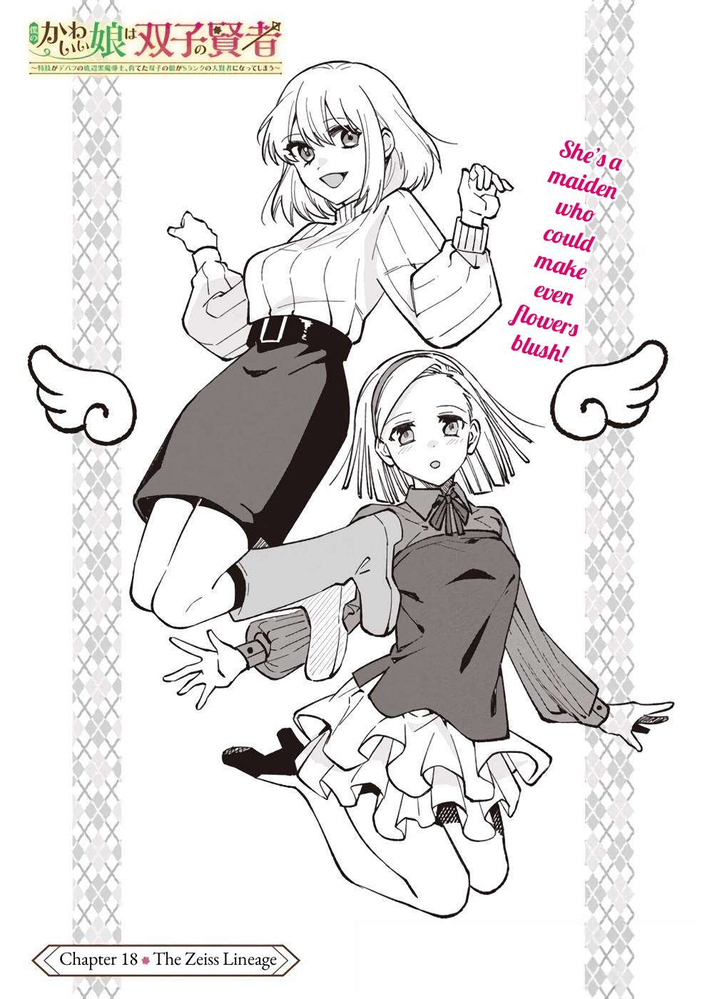 Boku no Kawaii Musume wa Futago no Kenja Chapter 18 4